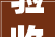 验收啦〉南平这里亩产量达→