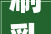 刷乳胶漆若干钱一平乌鲁木齐装修网新房刷乳胶漆步骤分享