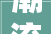潮流集结建筑高阶时髦新符号 MLB品牌推出全新2024春夏鞋款