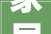 家居装修风格探析,从基础装修中窥见个性与美学