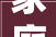 家庭简单装修全攻略,打造温馨舒适的生活空间