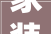 家装攻略,五大装修例子方法，打造完美家居空间