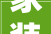 家装装修半包模式,高效、省心、品质保障的装修之路