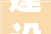 建设银行携手装修公司，打造高品质家居生活新标杆