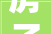 房子装修施工工艺分析,品质与美观的完美结合