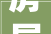 房屋装修吉日选择,传统与科学的完美结合