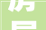 房屋装修损害相邻纠纷,法律视角下的调解与维权