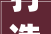 打造理想阳台，享受生活之美_住宅阳台装修攻略