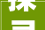 探寻软装修风格,打造个性化家居之美