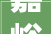 嘉峪关厂房装修，哪家企业独树一帜