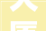 大厦建筑装饰装修工程,美学与适用的完美融合