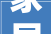 家居美学与人文情怀,伊能静家的装修风格分析