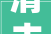 清丰地区装修公司哪家强介绍本地口碑最佳装修企业