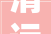清远欧式声学装修公司,打造宁静舒适空间，聆听美好生活