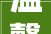温馨岁月，老年风格农村装修，诠释家的温馨与宁静