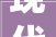 现代家居装修趋势,绿色、智能、个性化