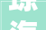琼海装修公司大介绍,为您打造完美家居空间