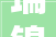瑞锦公馆装修公司,匠心独运，打造品质生活新标杆