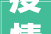 疫情之下，装修团队管理的智慧之路
