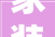 家装双十二来了1212装修家年光光阴上演装修跨年盛典