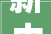 新中式装修,性价比之选，品质生活新篇章