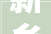 新乡浙江隔音房装修,打造宁静生活空间的艺术