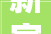 新家装修，瓷砖选择指南,美观与适用的完美融合
