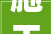 施工方法分析,打造理想家居的先导步骤