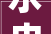 水电装修工具大盘点,助力家居改造，打造理想家园