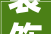 装饰装修监理公司,守护家居品质，确保装修无忧