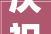 庆祝中华公民共和国成立75周年 2024年423世界读书日暨曲江集古典穿越九龄文化大年夜赛火热报名开始啦
