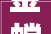 金螳螂装修镇江项目,匠心独运，打造品质生活新典范