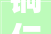 铜仁专业别墅装修，打造家居美学新境界