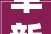 阜新木工装修公司,匠心独运，打造家居美学新境界