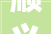 顺义饭店装修费用分析,品质与价值的完美平衡