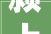 颍上洋房装修公司,打造精致家居，成就美好生活