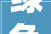 绿色家居，从环保装修材料选购开始