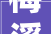 梅溪湖D区能源站项目荣获2024年度长沙市结构优良工程奖