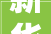新华都将于7月15日召开股东大年夜会审议公司领航员计划五期员工持股计划治理办法等议案