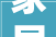 家居装修灵感之源,发品装修图片真实图样大全赏析
