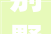 别墅_实景图大全,品味奢华，诠释生活美学_别墅_实景图大全