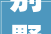 别墅_成本介绍,多少钱一平方最合适_别墅_要多少钱一平方合适呢