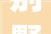 别墅设计_公司哪家强业内口碑排行揭晓！_别墅设计_公司有哪些公司好