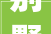 别墅车库设计效果图大全集,打造品质生活的私密空间_别墅车库设计效果图大全集