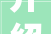 介绍“隐蔽工程算装修”,详细分析装修中的关键环节