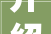 介绍加价6元背后的隐蔽装修真相