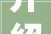 介绍装修地垫测试标准,品质生活从脚底开始