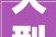 大型化妆品店面装修图赏析,美妆行业的空间艺术之旅