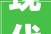 现代客厅_风格大盘点,效果图大全集呈现美学与适用并存_房子_风格客厅效果图大全集