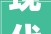 现代董事长办公室_,品味与实力的完美融合_现代董事长办公室_效果